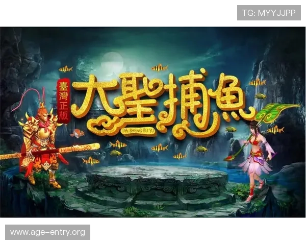 AG打鱼官网娱乐平台安全可靠，提供丰富多样的打鱼游戏体验与优质客户服务